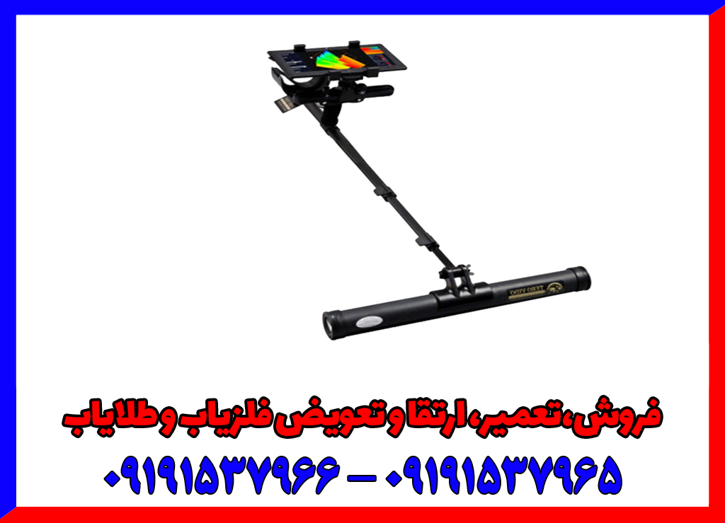 تخفیف ویژه فلزیاب تصویری فقط تا پایان هفته