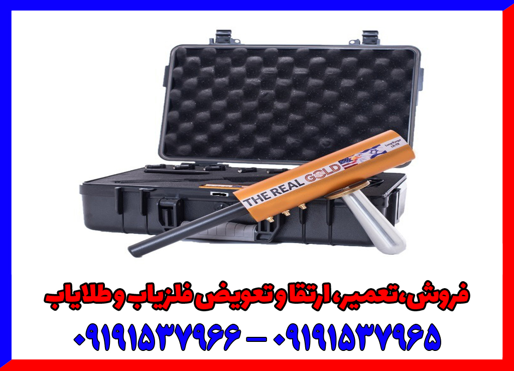 ردیاب ای کی اس رئال گلد