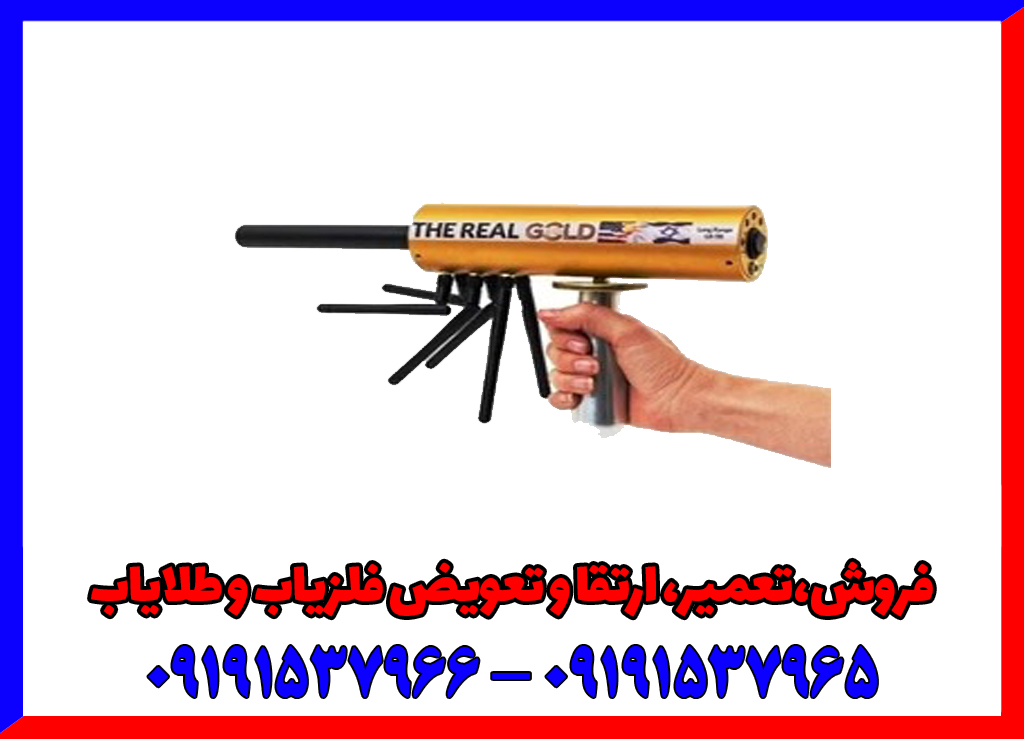 ردیاب ای کی اس رئال گلد