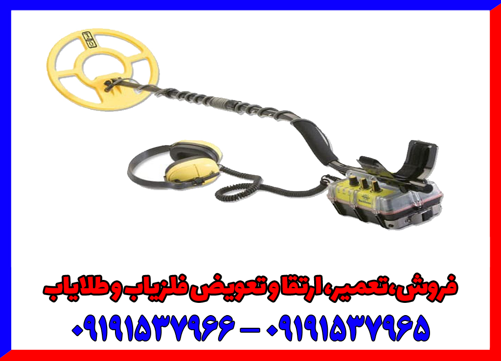 فلزیاب Surfmaster PI