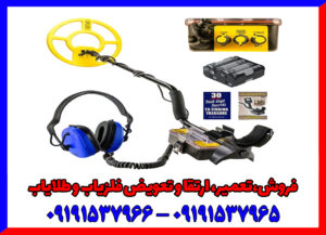 فلزیاب Surfmaster PI