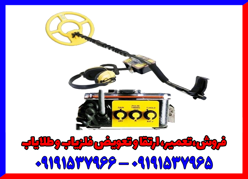 فلزیاب Surfmaster PI