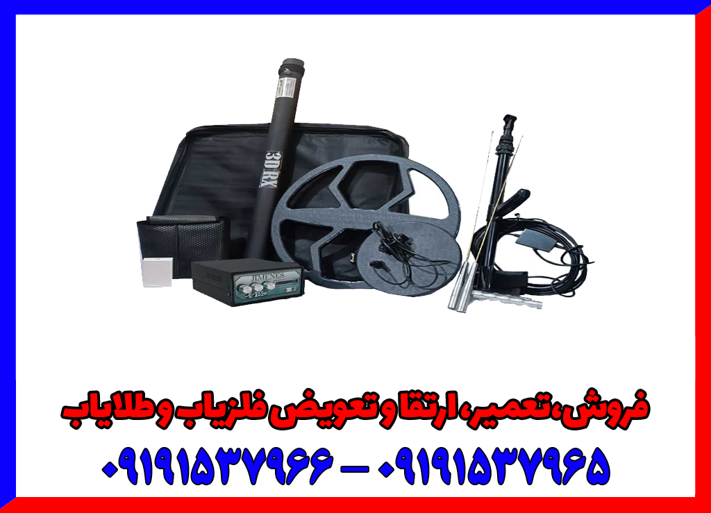 فلزیاب بخریم یا اجاره کنیم؟ مقایسه کامل هزینه‌ها و مزایا