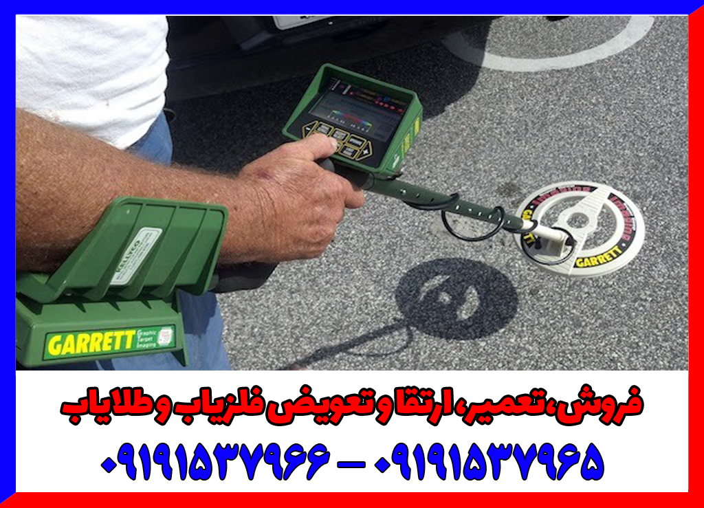 فلزیاب بخریم یا اجاره کنیم؟ مقایسه کامل هزینه‌ها و مزایا