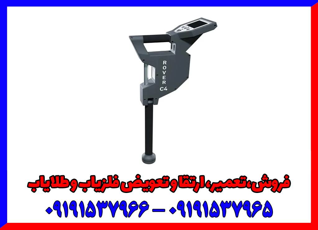 فلزیاب حرفه‌ای چی بخرم؟ راهنمای انتخاب مدل مناسب