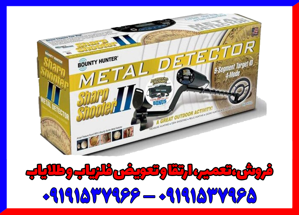 فلزیاب شارپ شوتر
