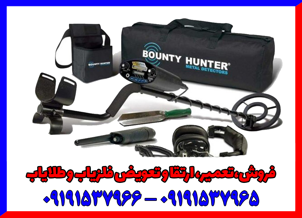 فلزیاب شارپ شوتر