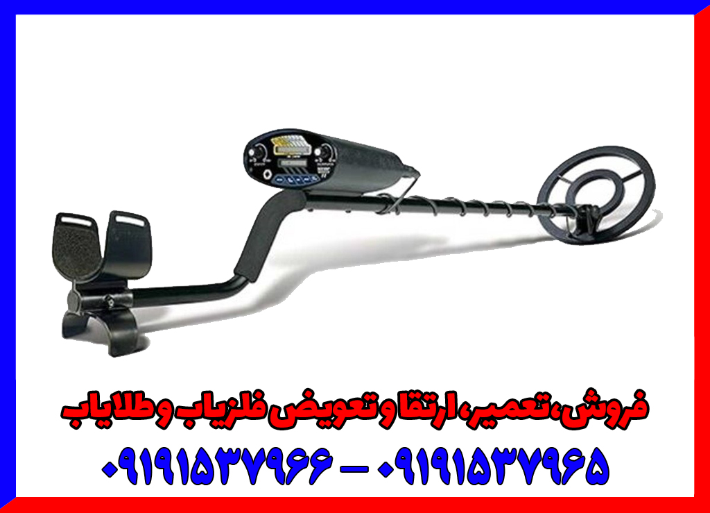 فلزیاب شارپ شوتر