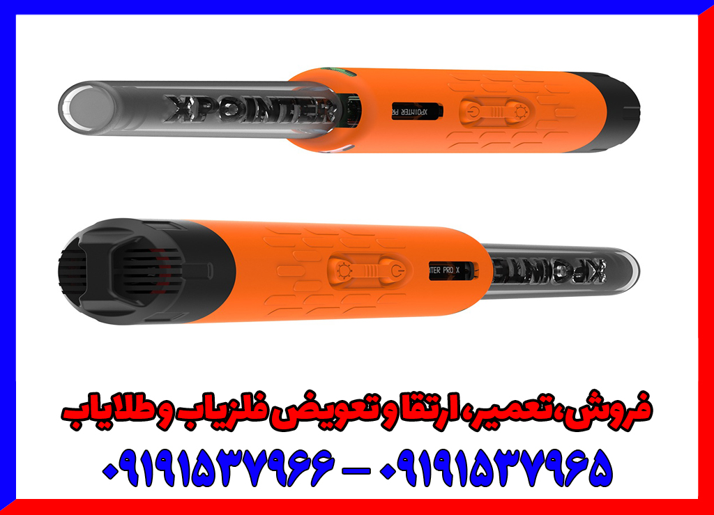 فلزیاب قلمی چیست