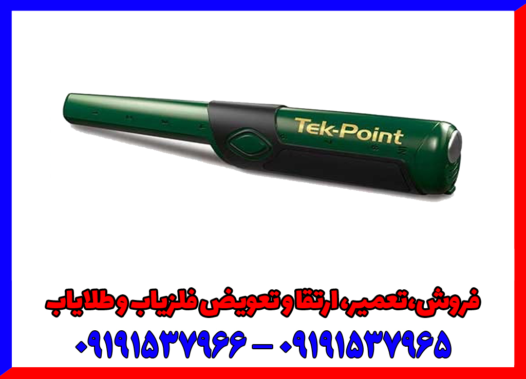 فلزیاب قلمی چیست