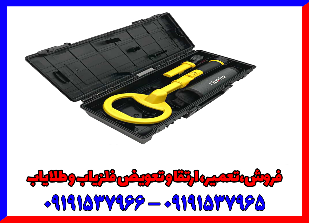 فلزیاب قلمی چیست