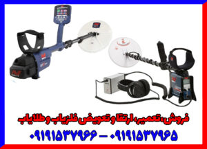 مقایسه فلزیاب GPZ 7000 با GPX 5000