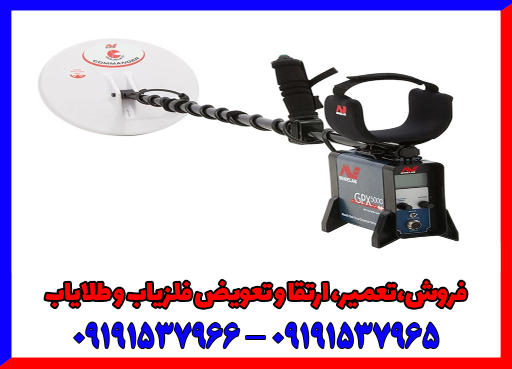 نقطه زن جی پی ایکس 5000