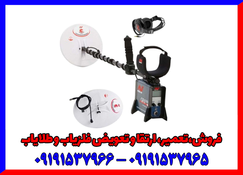 نقطه زن جی پی ایکس 5000