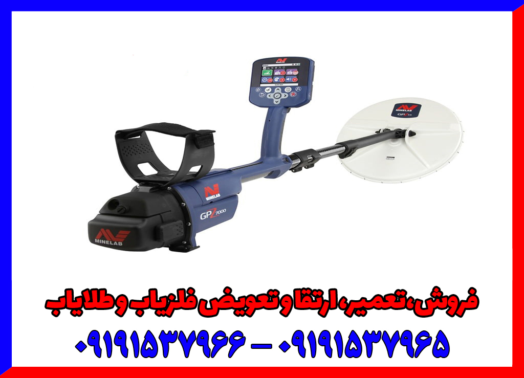 همه چیز درباره گنج یاب