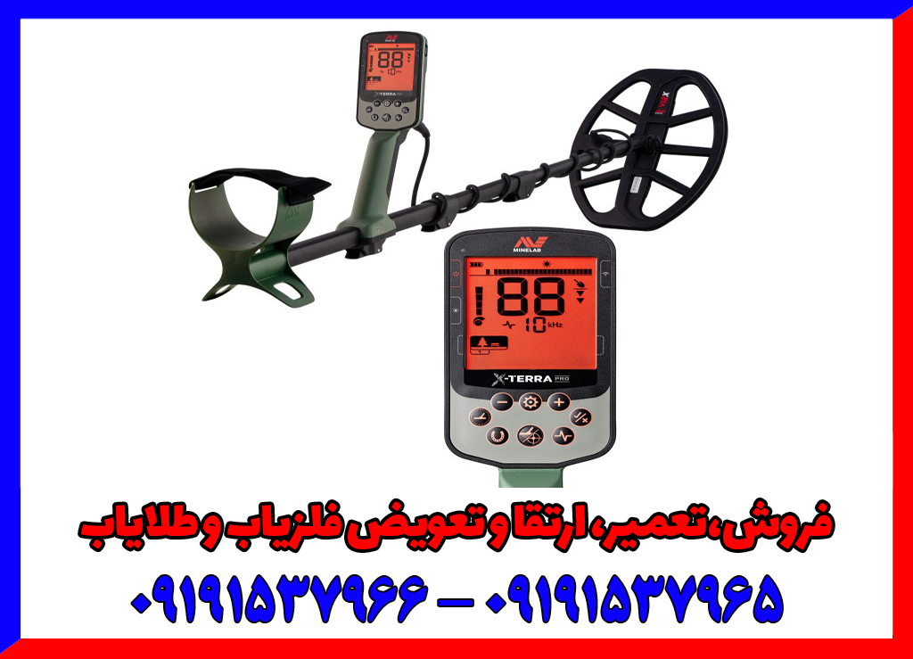 آموزش فلزیاب اکسترا پرو