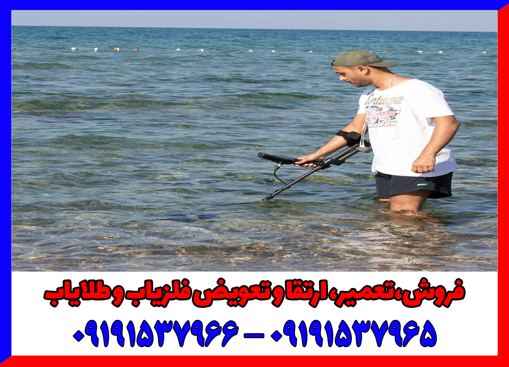 آموزش فلزیاب لجند