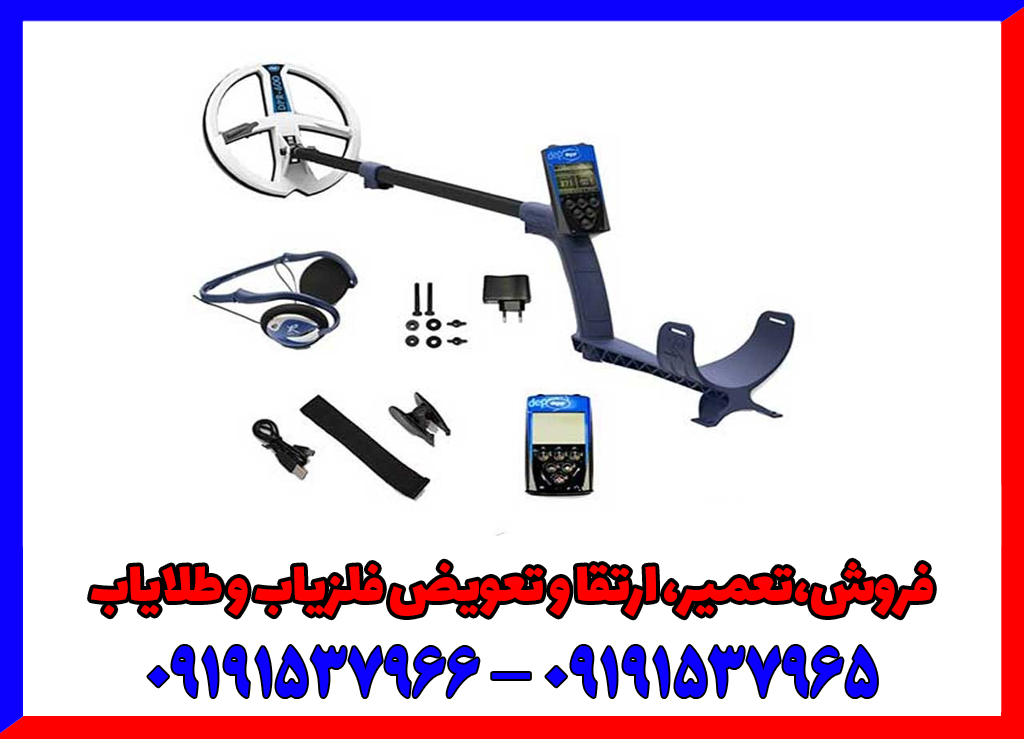 از کجا فلزیاب بخریم
