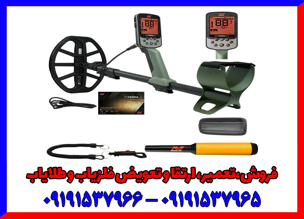 از کجا فلزیاب بخریم