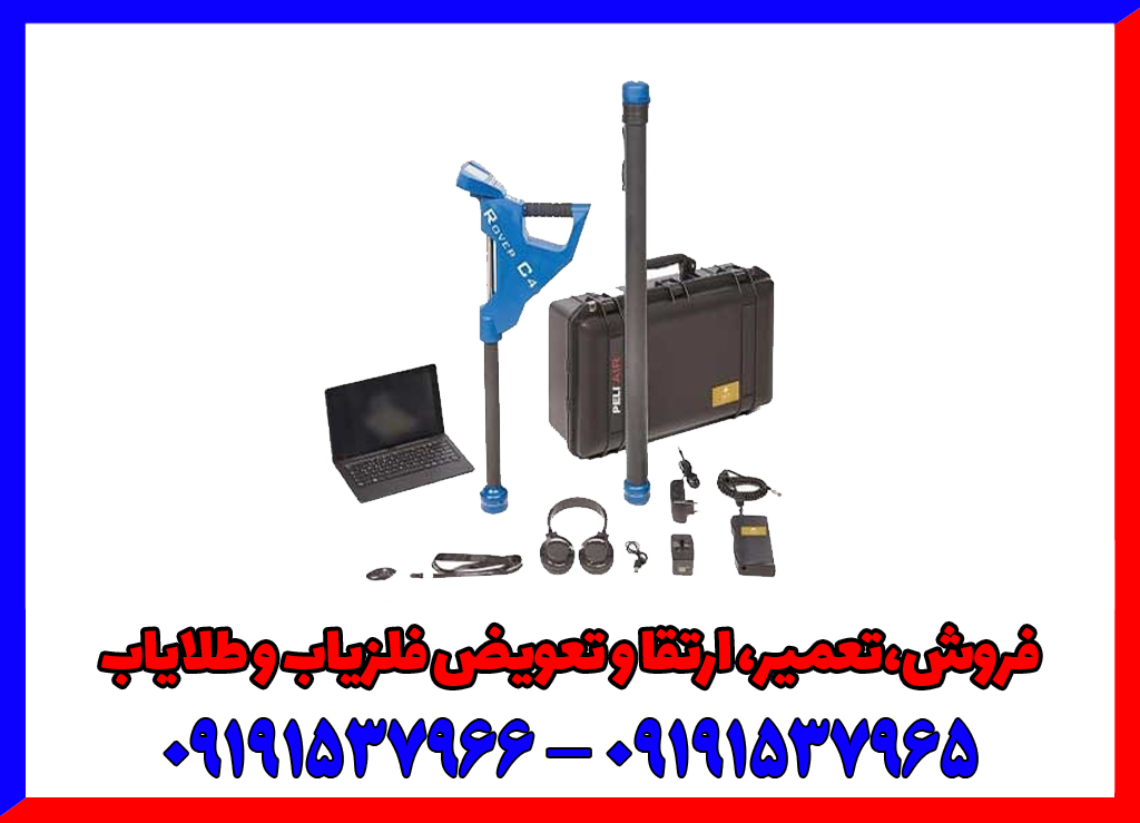 از کجا فلزیاب بخریم