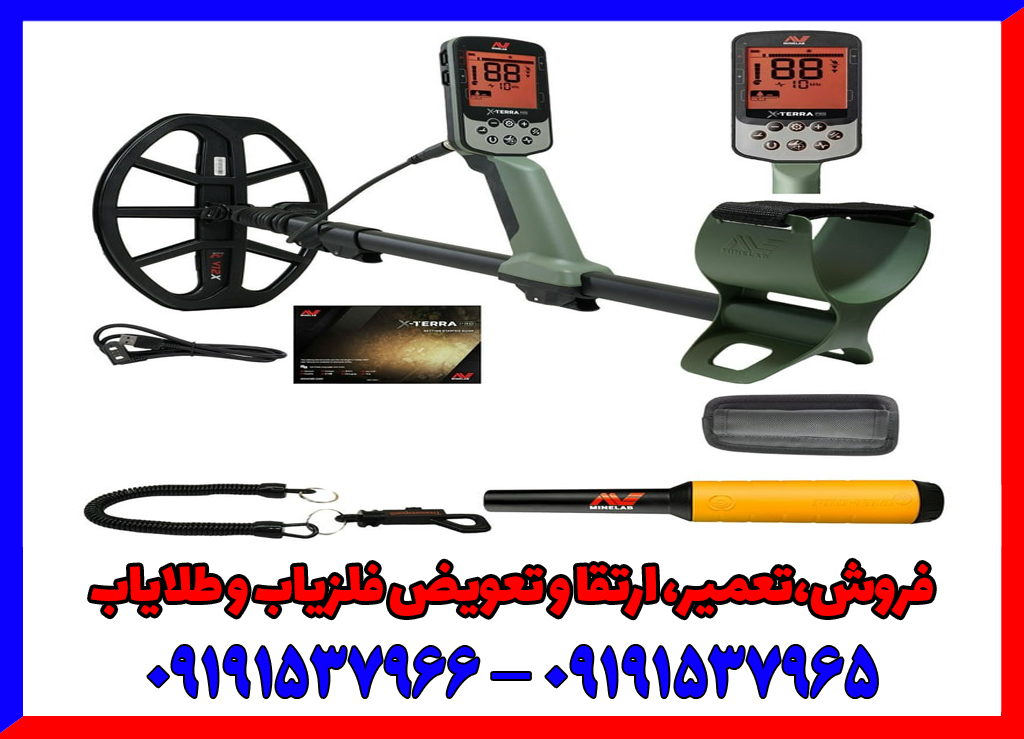 فلزیاب ارزان