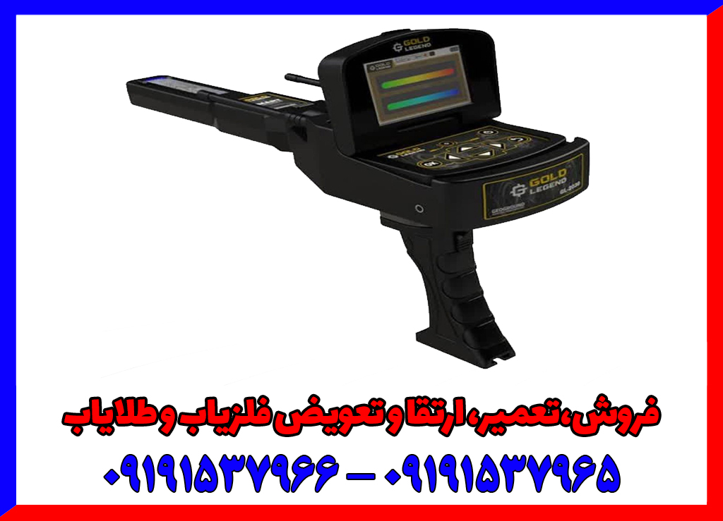 فلزیاب خارجی