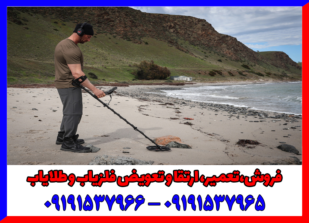 آموزش فلزیاب اکوناکس 900