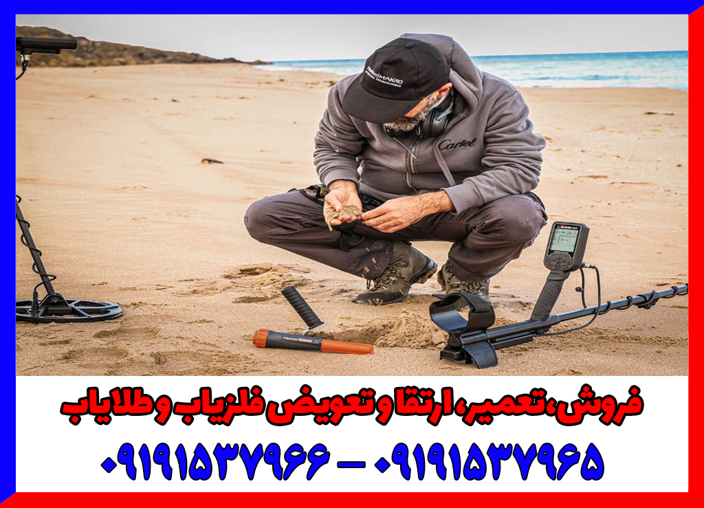 آموزش فلزیاب لجند