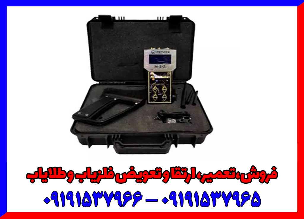 ردیاب گلد ماینر