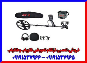 بررسی تخصصی فلزیاب اکوناکس 700 بررسی تخصصی فلزیاب اکوناکس 700