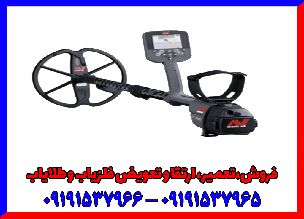 فلزیاب دست دوم سی تی ایکس 3030