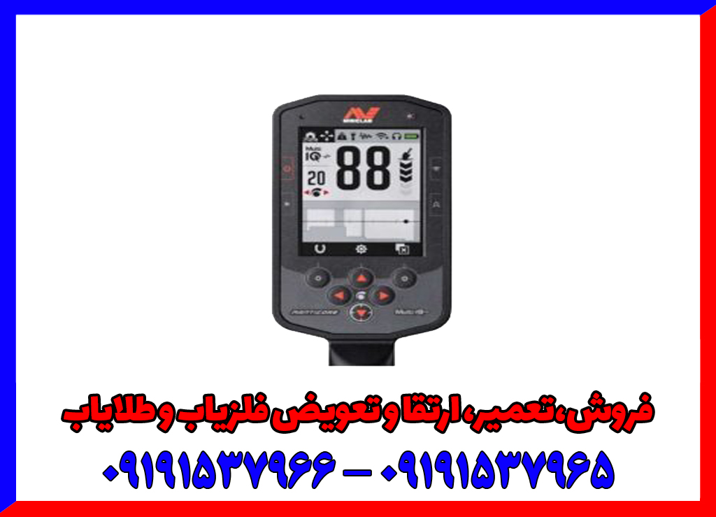 فلزیاب دست دوم مانتیکور