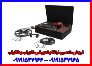 فلزیاب دست دوم کنکورد فلزیاب دست دوم کنکورد