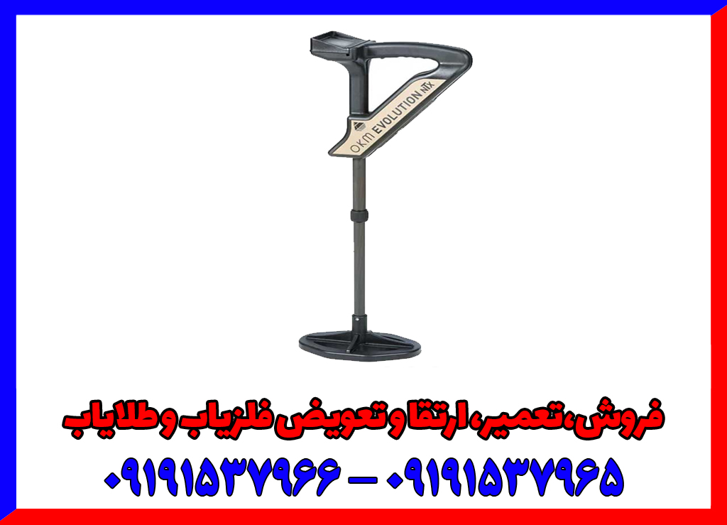 اسکنر اوولوشن