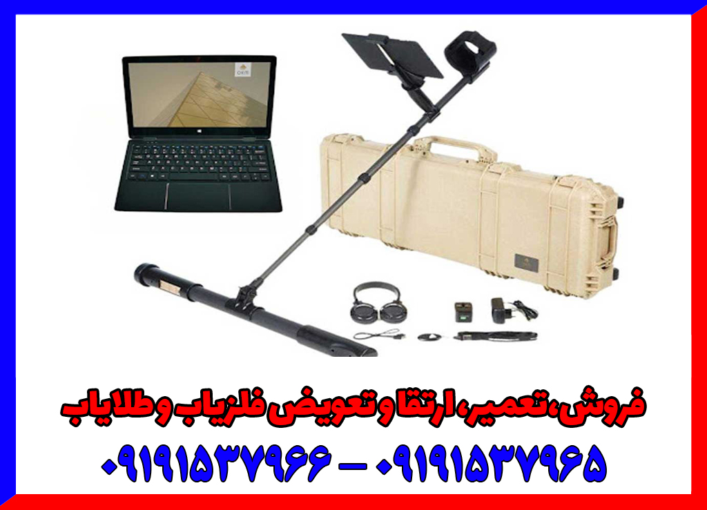 اسکنر 4500 OKM exp
