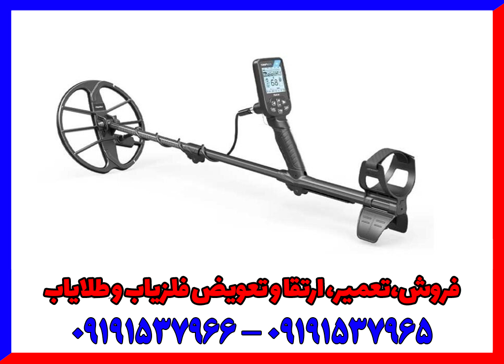 خرید فلزیاب سیمپلکس بتا