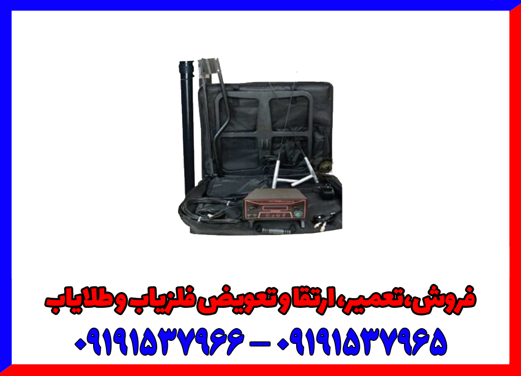 فلزیاب پالسی اراگون