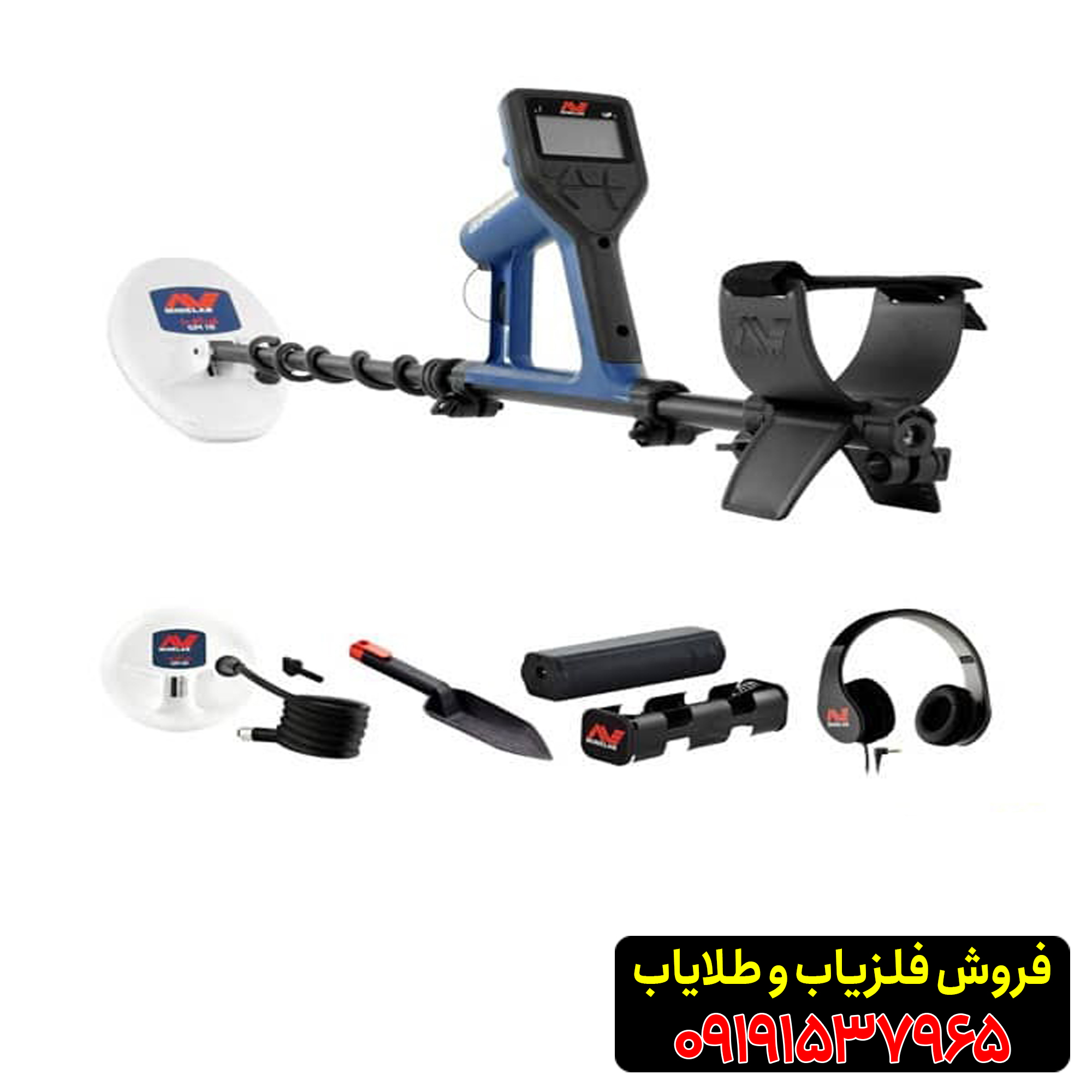فلزیاب گلد مانستر 1000