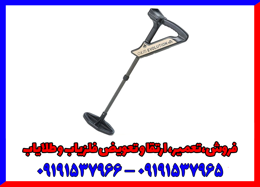 اسکنر اوولوشن