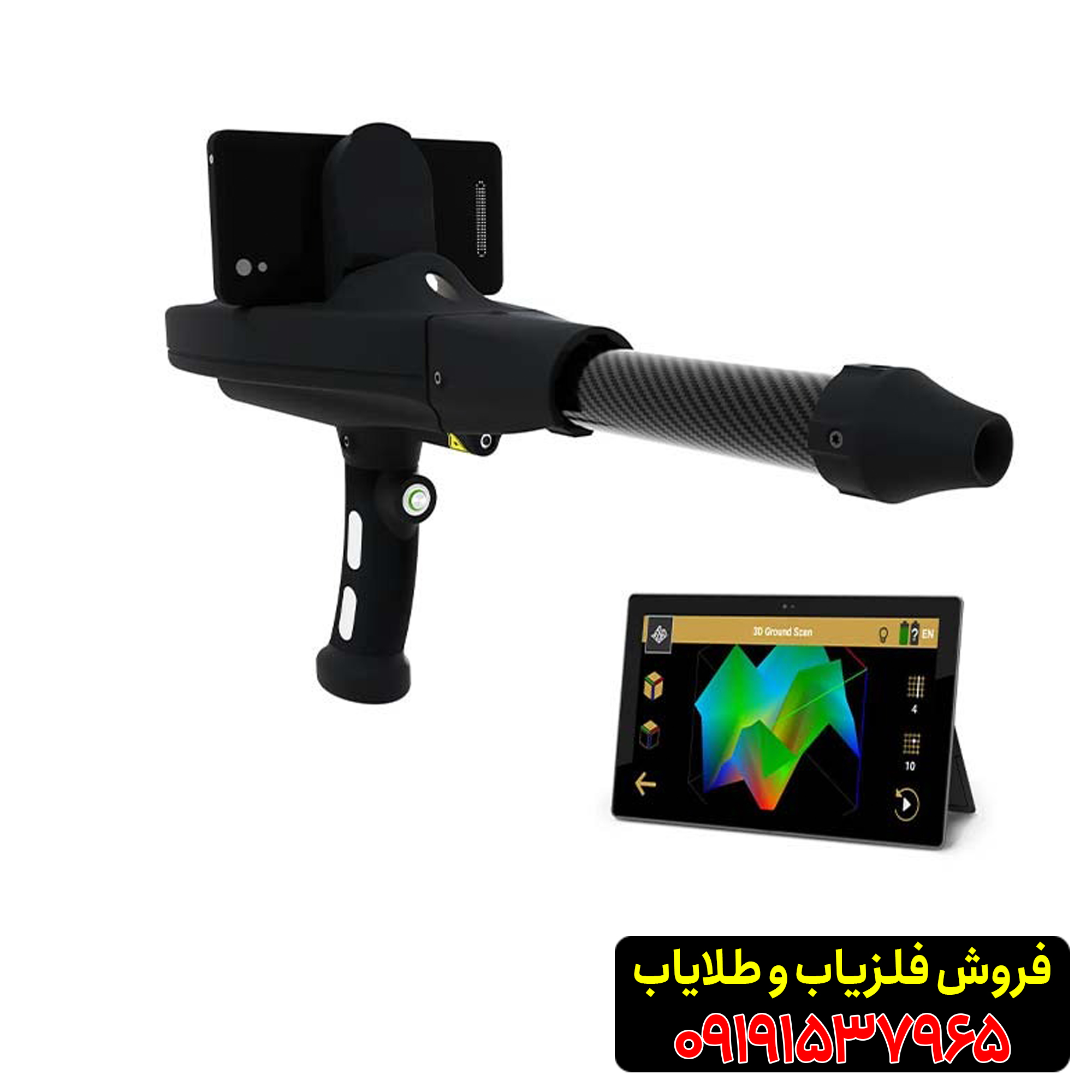 اسکنر دلتا رنجر