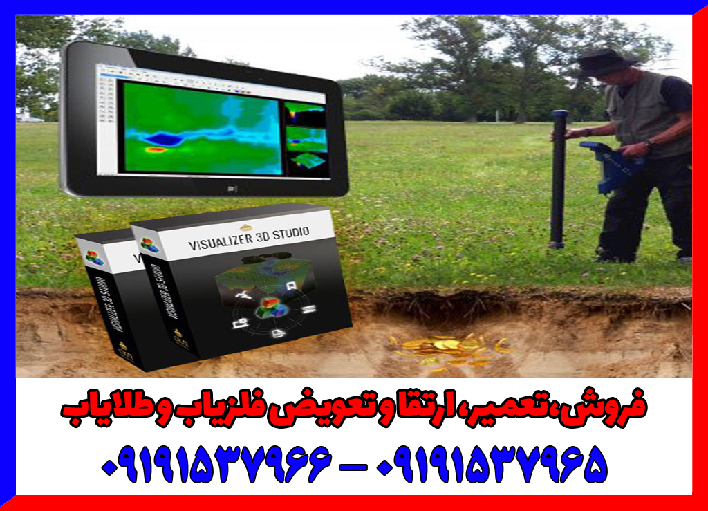 برنامه ویژوالایزر اصلی