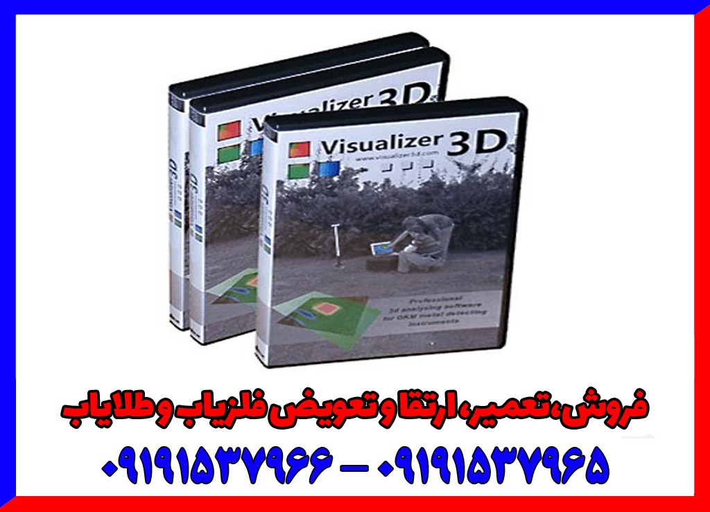 برنامه ویژوالایزر اصلی