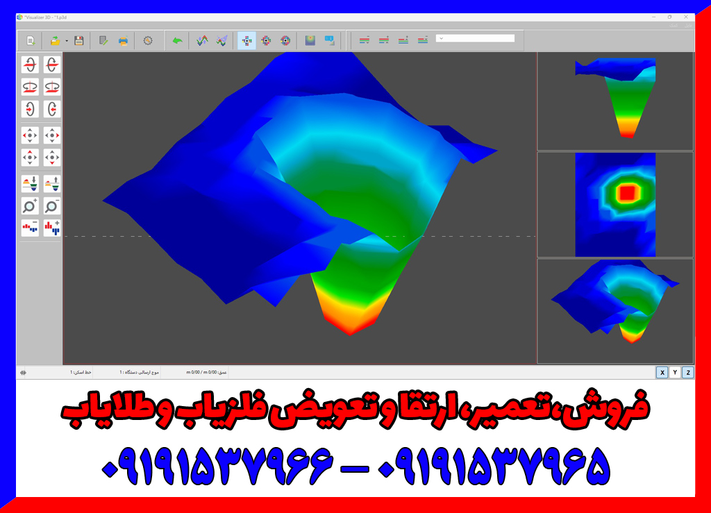 برنامه ویژوالایزر اصلی