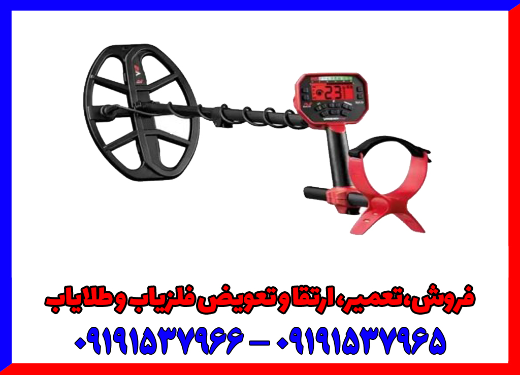 خرید فلزیاب ونکویش 540