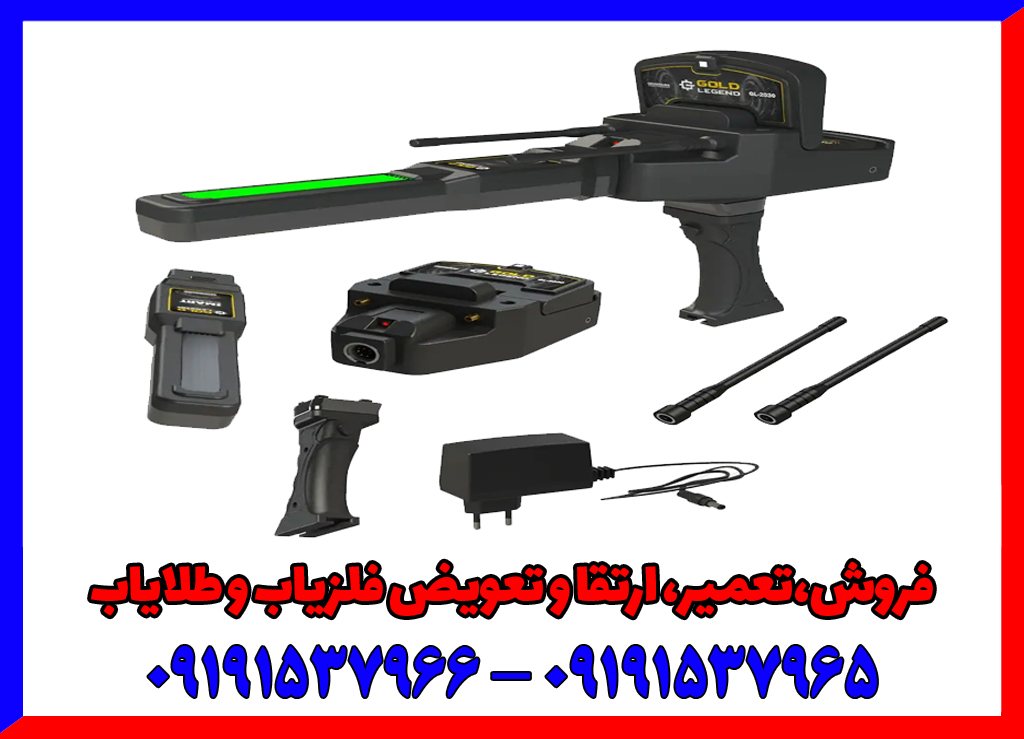 ردیاب آلمانی گلد لجند