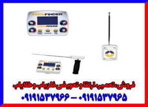 ردیاب شعاع زن پث فایندر ردیاب شعاع زن پث فایندر
