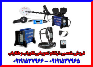 فلزیاب جی دی ایکس 8000