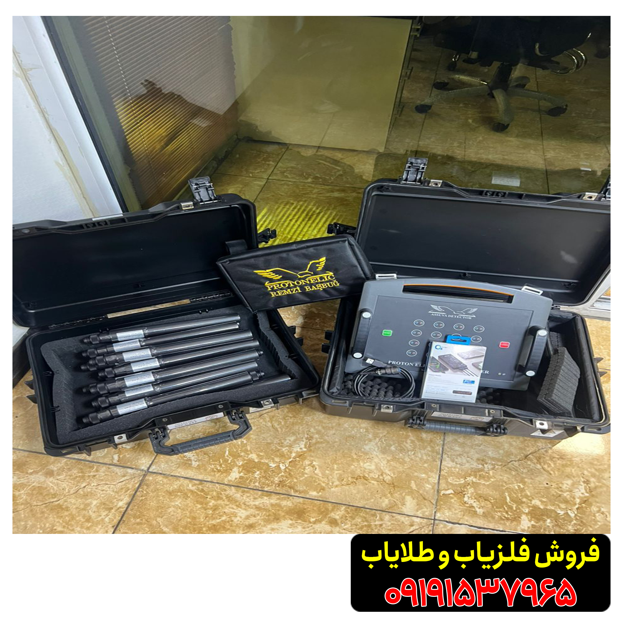 فلزیاب دست دوم پروتون 16 سنسور