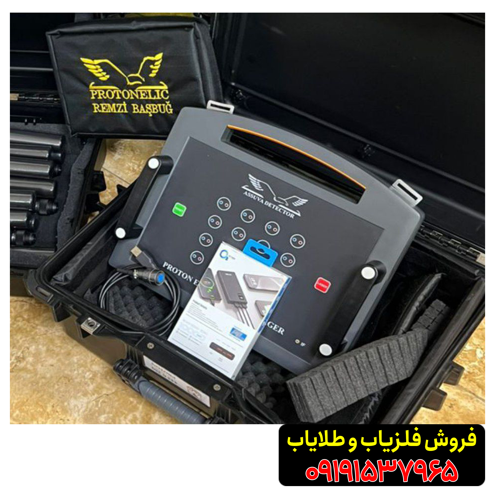 فلزیاب دست دوم پروتون 16 سنسور