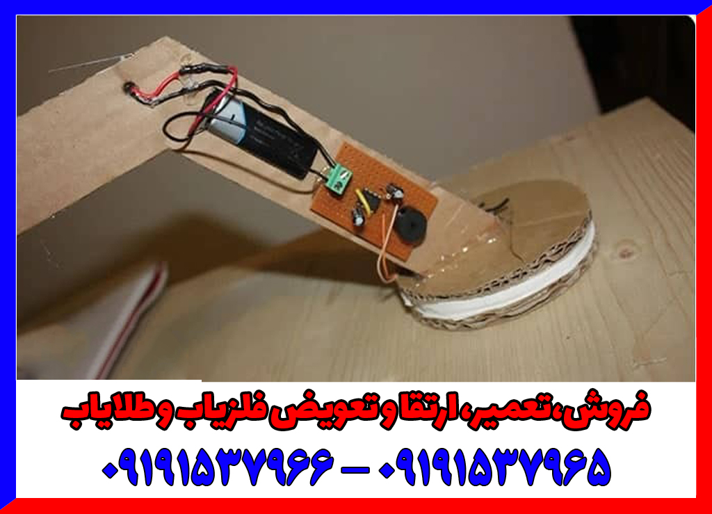 فلزیاب دست ساز: مزایا و معایب